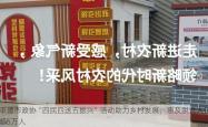 承德市政协“四民四送五振兴”活动助力乡村发展，惠及脱贫人口超5万人