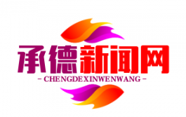 防贫保险助力脱贫攻坚，累计赔付5000户因病因灾家庭