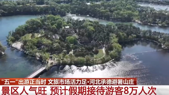文旅盛宴点燃假日经济 传统与创新共绘五月芳华